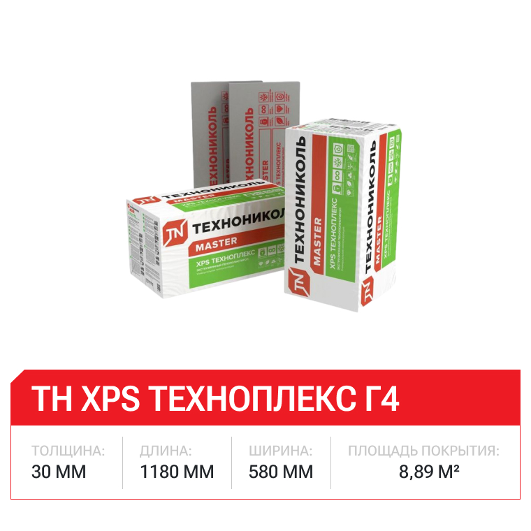 ТН XPS Техноплекс Г4 30х580х1180мм L - 13шт/уп (1уп=0,266м3=8,89м2)