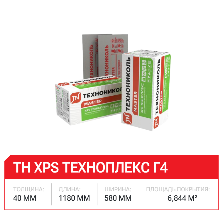 ТН XPS Техноплекс Г4 40х580х1180мм L - 10шт/уп (1уп=0,27376м3=6.844м2)