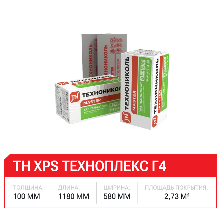 ТН XPS Техноплекс Г4 100х580х1180мм L - 4шт/уп (1уп=0,27376м3=2,7376м2)