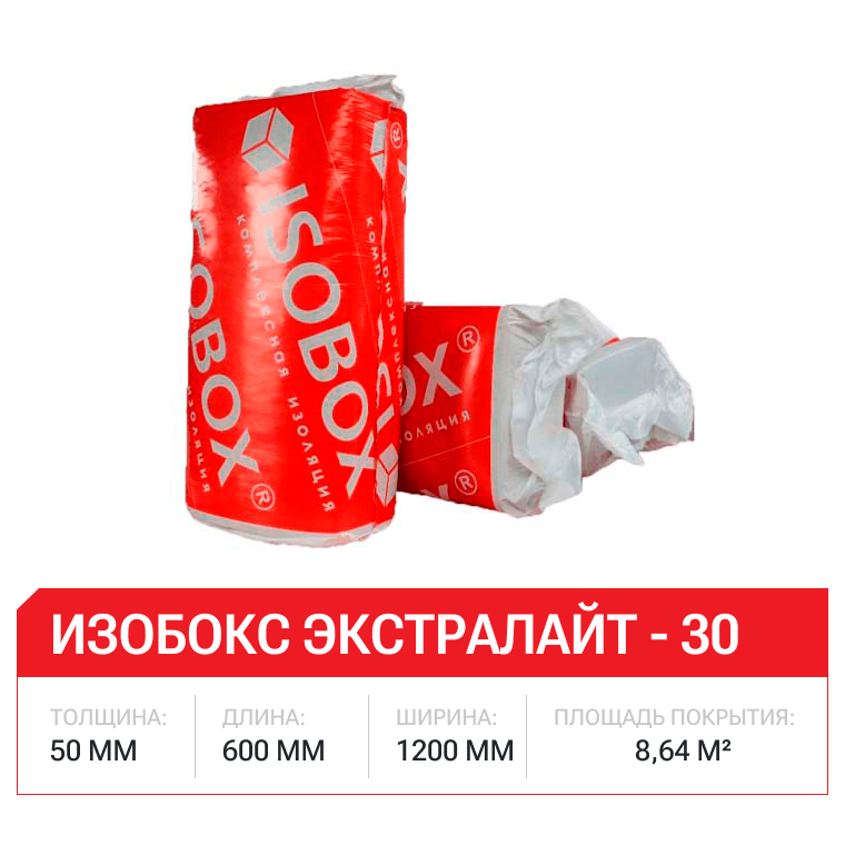 Изобокс Экстралайт - 30 50x600x1200-12шт/уп (1уп=0,432м3=8,64м2)
