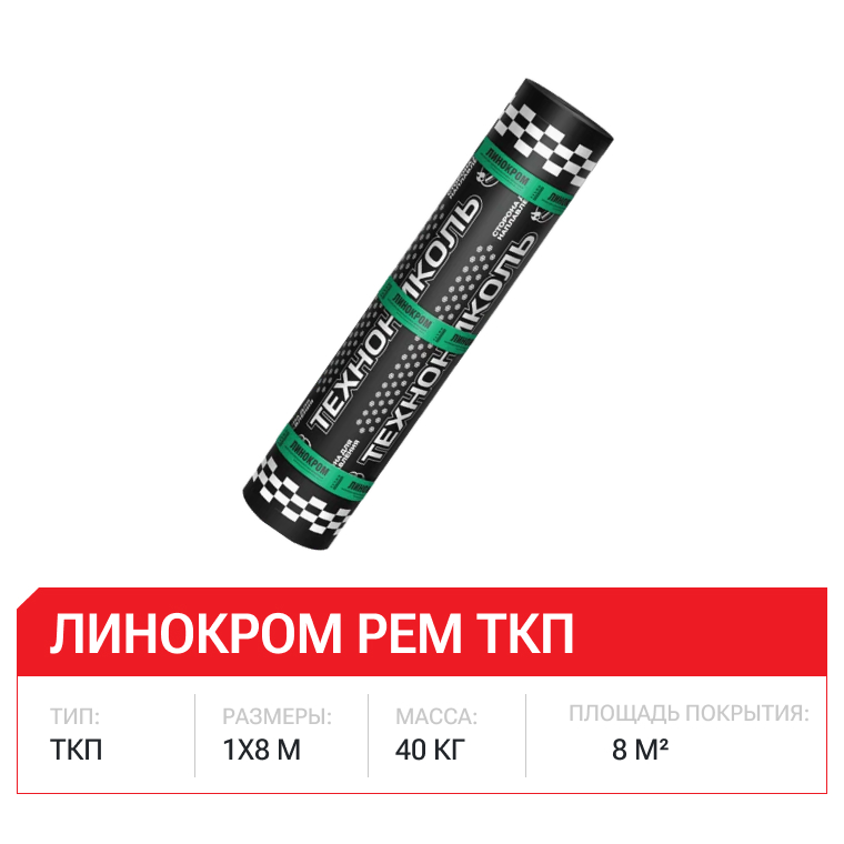 Линокром Рем ТКП сланец серый 8м2/рул