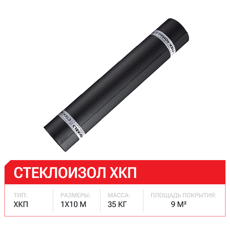 Стеклоизол Р ХКП 3,5 (9м2) сланец серый, 30 рул/пал