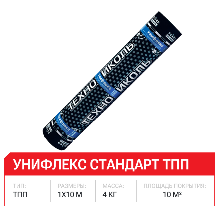 Унифлекс Стандарт ТПП, 10м2, 25 рул/пал