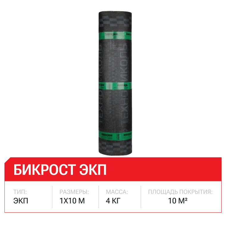 Бикрост ЭКП 10м2, 25 рул/пал