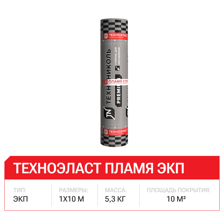 Техноэласт Пламя Стоп ЭКП, 10м2, 20 рул/пал